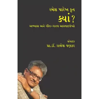 Ramesh Parekh Krut – Kya By Prof. Dr. Rajesh Vankar