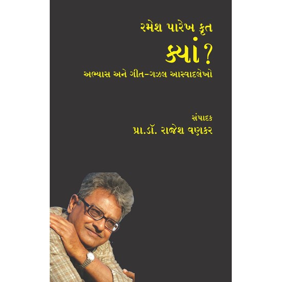 Ramesh Parekh Krut – Kya By Prof. Dr. Rajesh Vankar