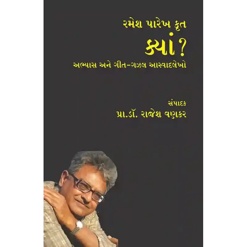 Ramesh Parekh Krut – Kya By Prof. Dr. Rajesh Vankar