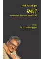 Ramesh Parekh Krut – Kya By Prof. Dr. Rajesh Vankar