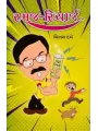Ramuj – Recharge By Vinay Dave