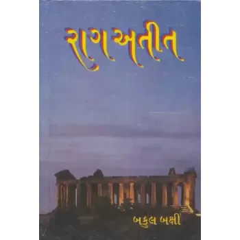 Ragatit By Bakul Bakshi