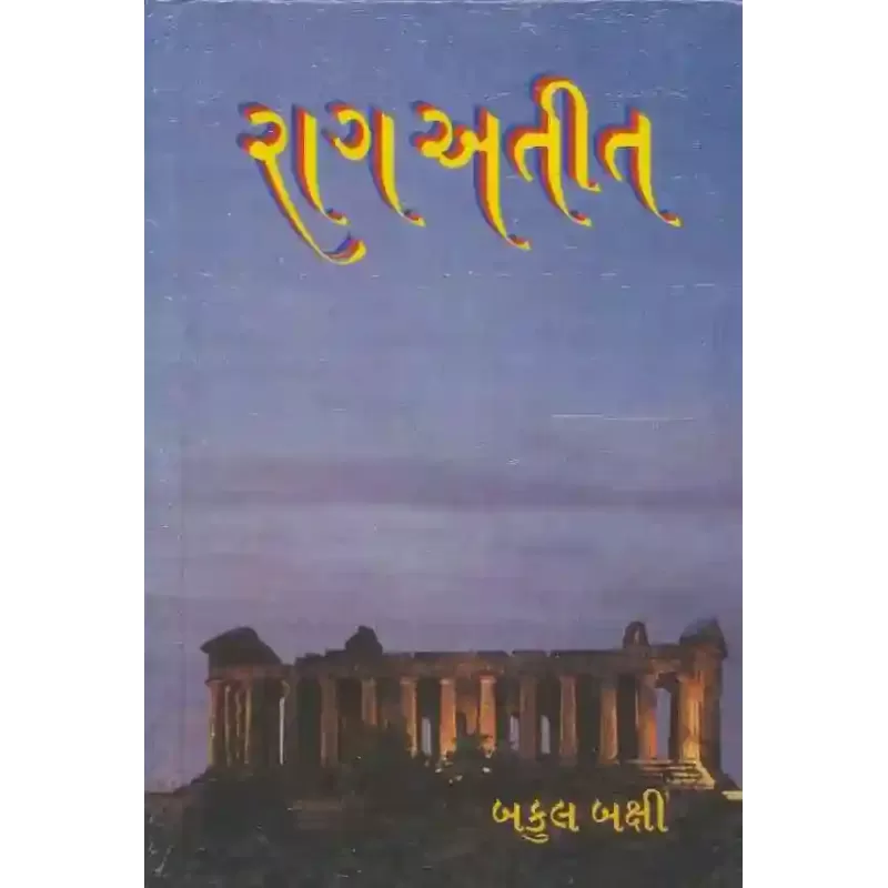 Ragatit By Bakul Bakshi