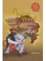 Rang Kasumbal Gujarati by Sairam Dave