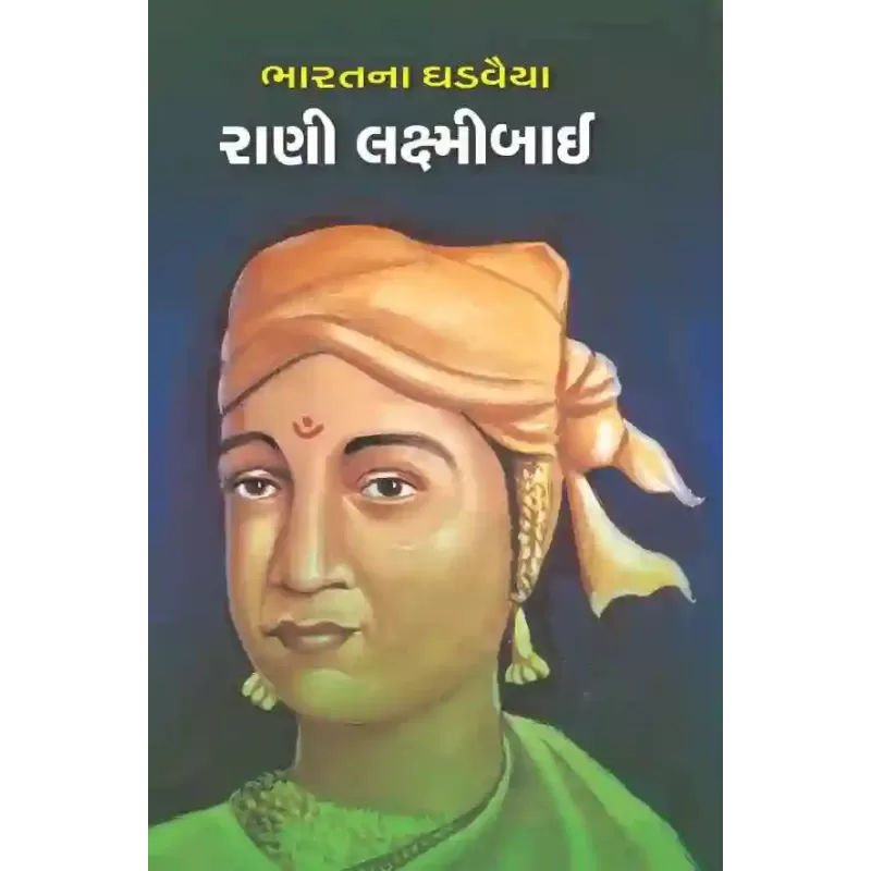 Rani Laxmi Bai By Dharna Sheth