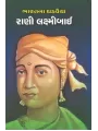 Rani Laxmi Bai By Dharna Sheth