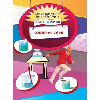 Rasayanna Rahasya By Umesh Goswami