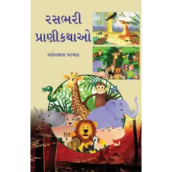 Rasbhari Pranikathao By Vasantlal Parmar