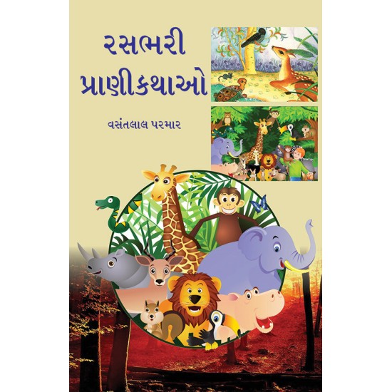 Rasbhari Pranikathao By Vasantlal Parmar