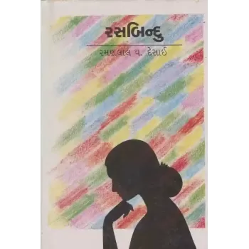 Rasbindu by Ramanlal V Desai