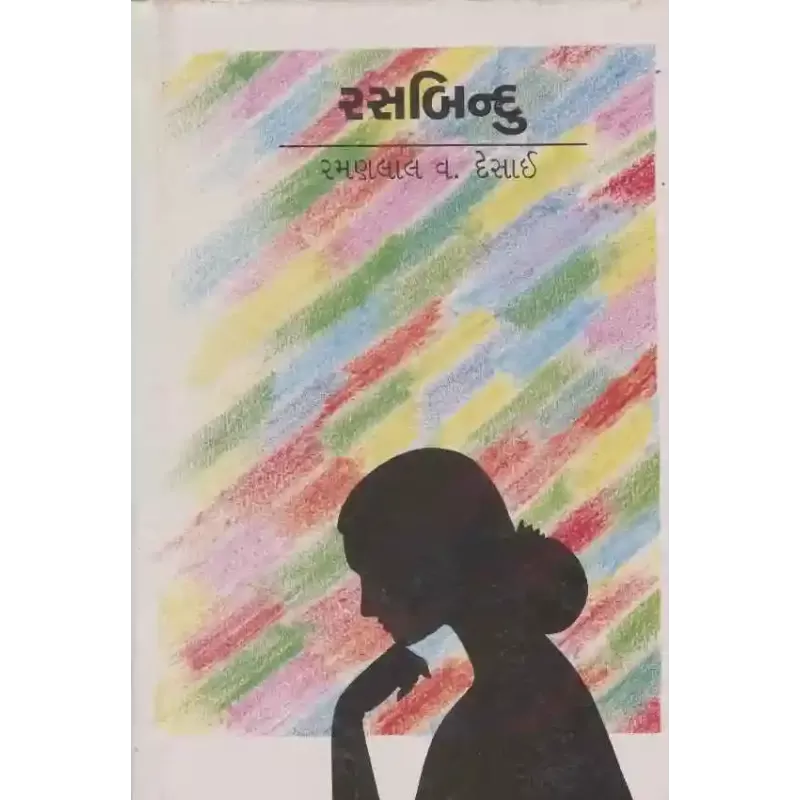 Rasbindu by Ramanlal V Desai