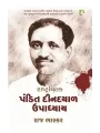 Rashtra Chintak Pandit Deendayal Upadhyay By Raj Bhaskar
