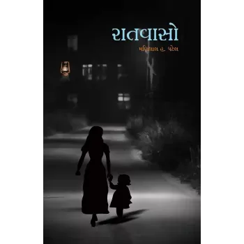 Ratvaso By Dr. Manilal H. Patel