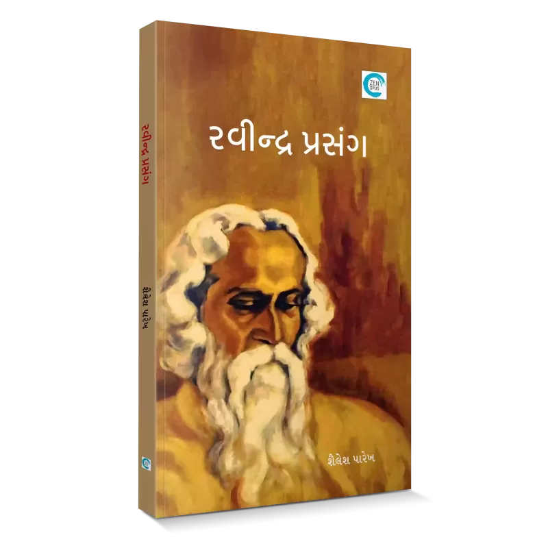 Ravindar Prasang By Shailesh Parekh