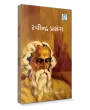 Ravindar Prasang By Shailesh Parekh
