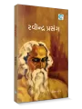 Ravindar Prasang By Shailesh Parekh