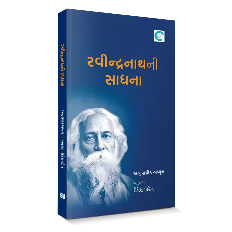 Ravindranath Ni Sadhna By Shailesh Parekh