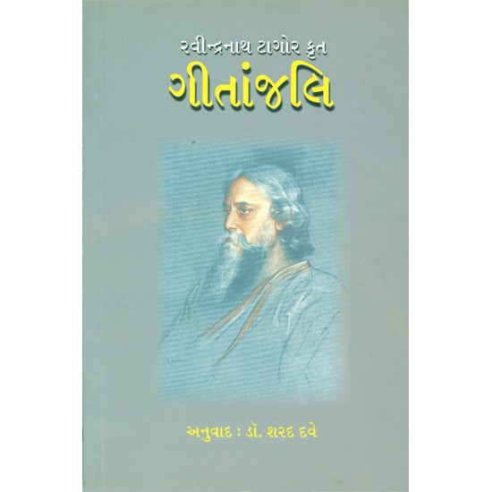 gitanjali – Ravindranath Tagor Krut By Dr. Sharad Dave