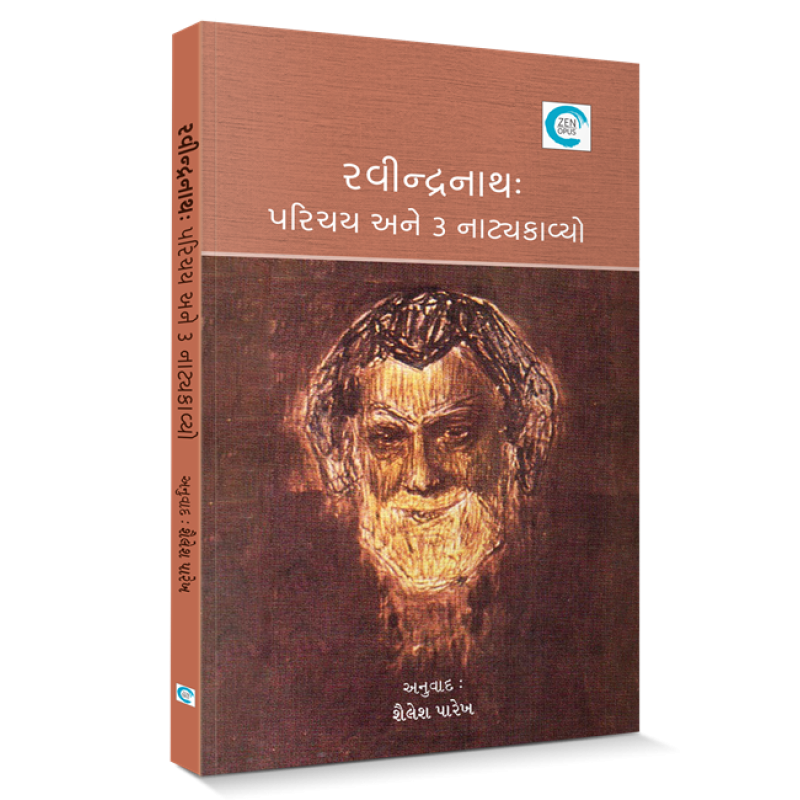 Ravindranath : Parichay ane 3 Natyakavyo By Shailesh Parekh | Shree Pustak Mandir | Shailesh Parekh