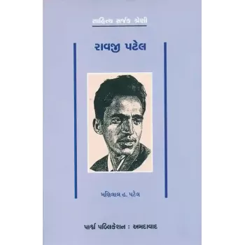 Ravji Patel By Dr. Manilal H. Patel