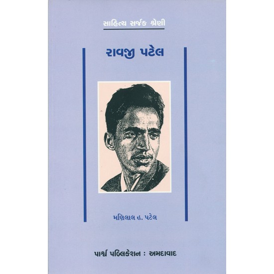 Ravji Patel By Dr. Manilal H. Patel