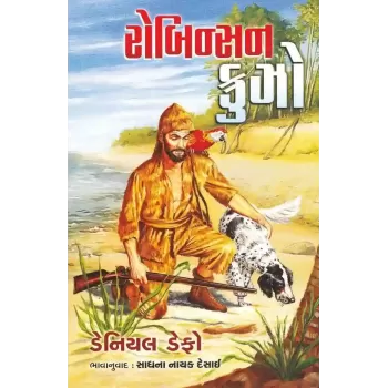 Robinson Crusoe By Daniel Defoe