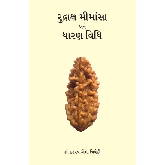 Rudraksha Mimansha ane Dharan Vidhi By Dr. Kashyap M. Trivedi