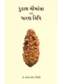 Rudraksha Mimansha ane Dharan Vidhi By Dr. Kashyap M. Trivedi
