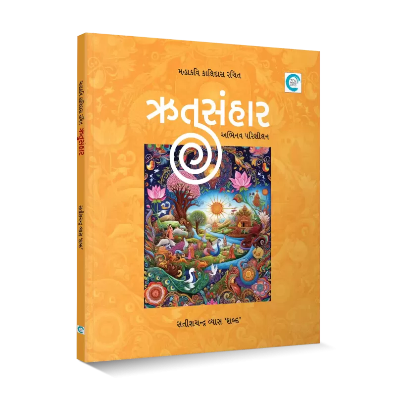 Rutusanhar By SATISHCHANDRA VYAS 'SHABD'