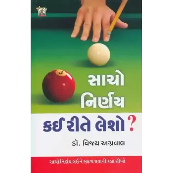 Sacho Niranay Kevi Rite Lesho By Vijay Agrawal