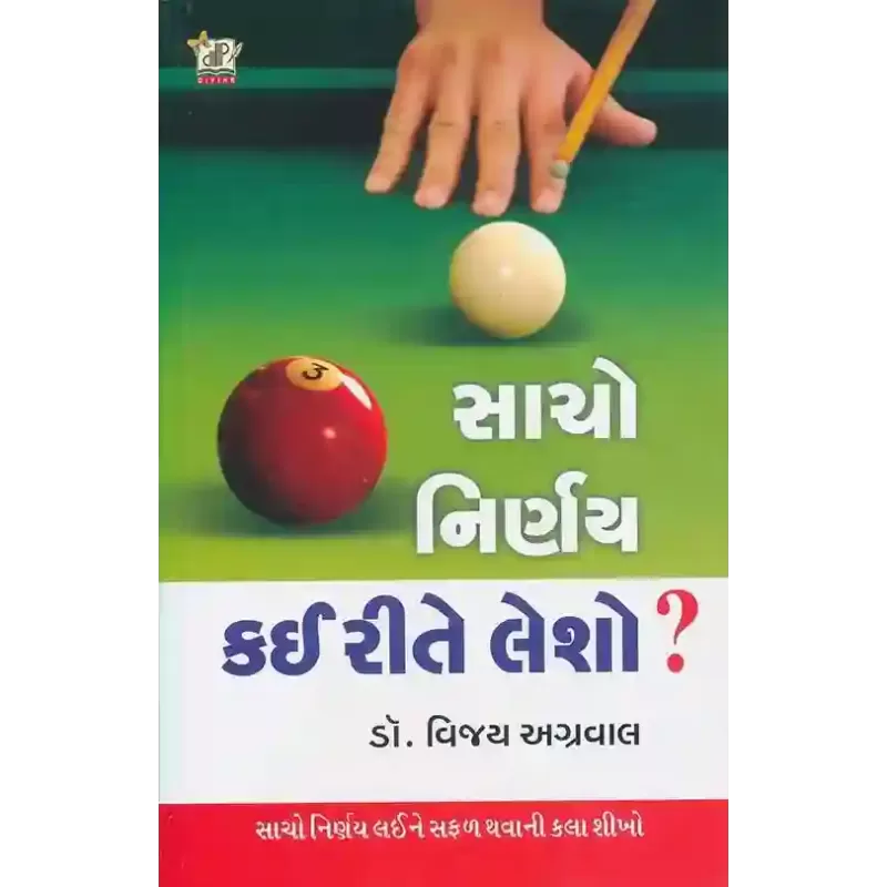 Sacho Niranay Kevi Rite Lesho By Vijay Agrawal