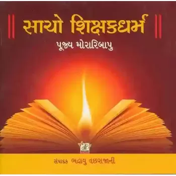 Sacho Shishak Dharma By Bhadrayu Vachhrajani