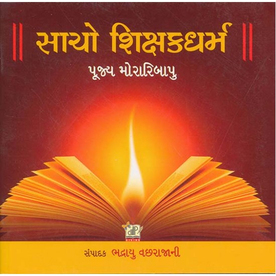 Sacho Shishak Dharma By Bhadrayu Vachhrajani, Morari Bapu