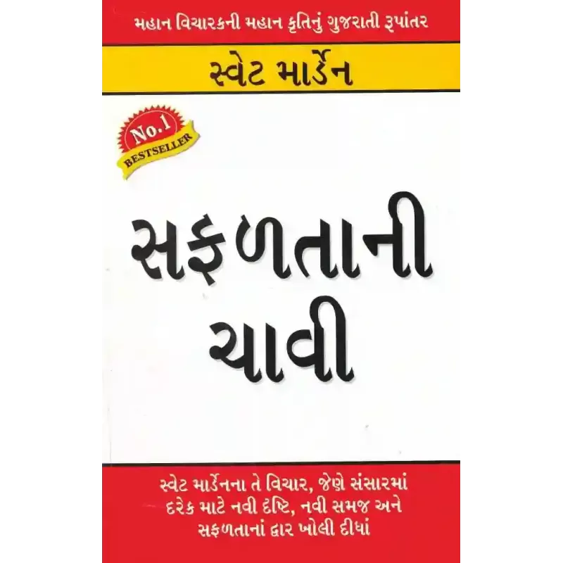 Safalta Ni Chavi By Swett Marden