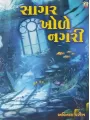 Sagar Khole Nagri By Avinash Parikh