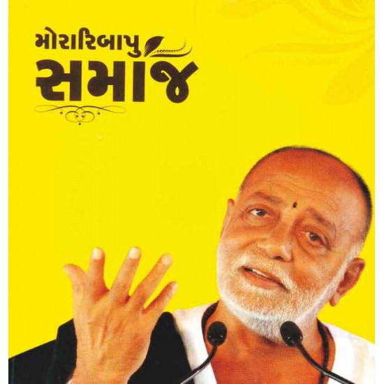 Samaj – Moraribapu By Morari Bapu