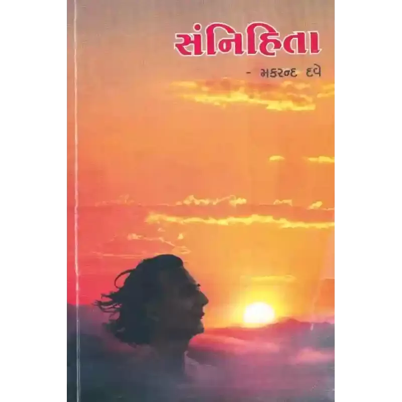 Sannihita By Makrand Dave