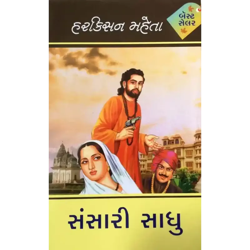 Sansari Sadhu By Harkishan Mehta