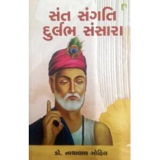 Sant Sangati Durlabh Sansara By Nathalal Gohil