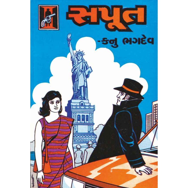 Saput by Kanu Bhagdev | Shree Pustak Mandir | Novel Gujarati