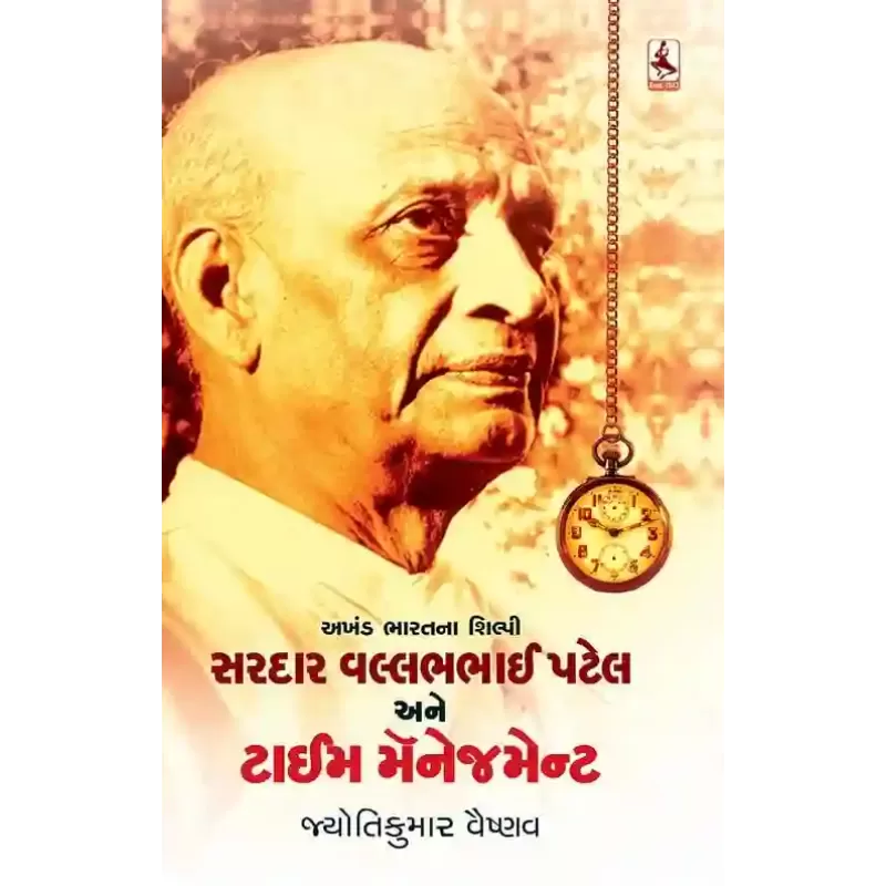 Sardar Vallabh Bhai Patel Ane Time Management By Jyotikumar Vaishnav