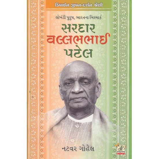Sardar Vallabhbhai Patel By Natwar Gohel
