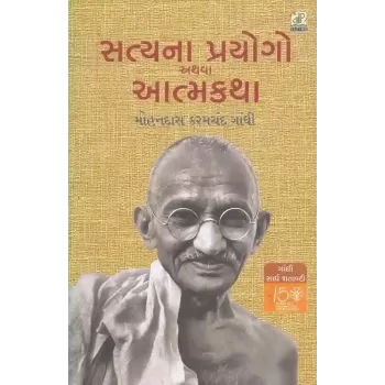 Satya Na Proyogo Athva Aatmakatha By Mahatma Gandhi