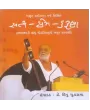 Satya Prem Karuna By Dinu Chudasama