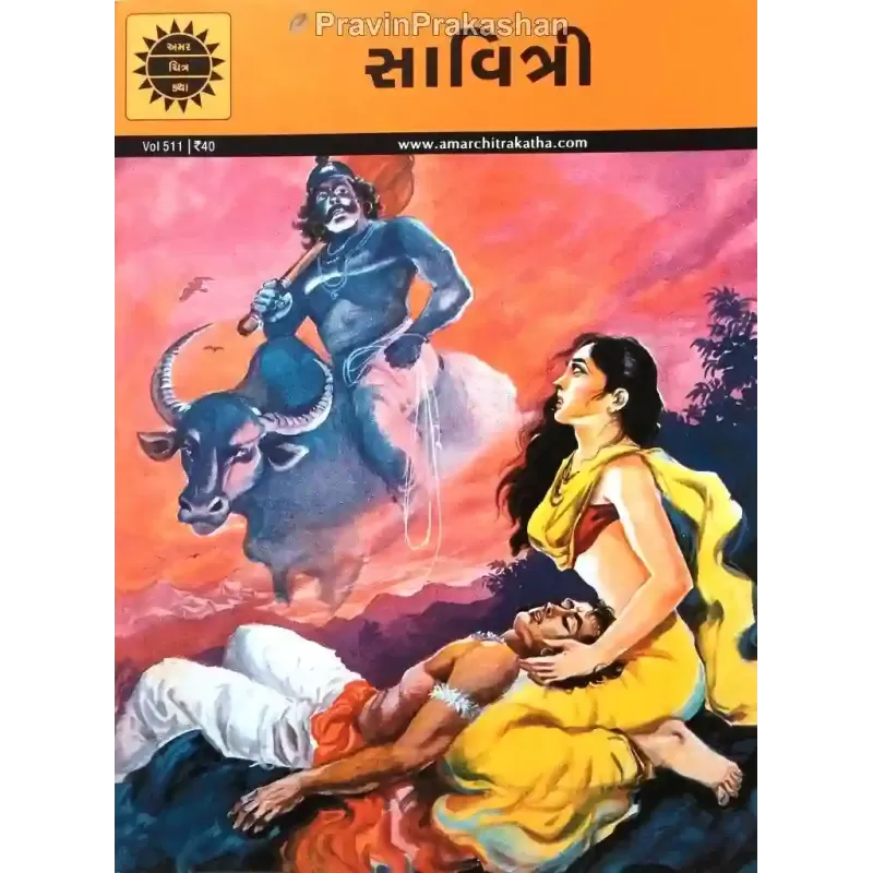Savitri – Maharshi Arvind Rachit Mahakavya By Rajendra Dave