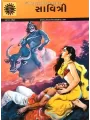 Savitri – Maharshi Arvind Rachit Mahakavya By Rajendra Dave