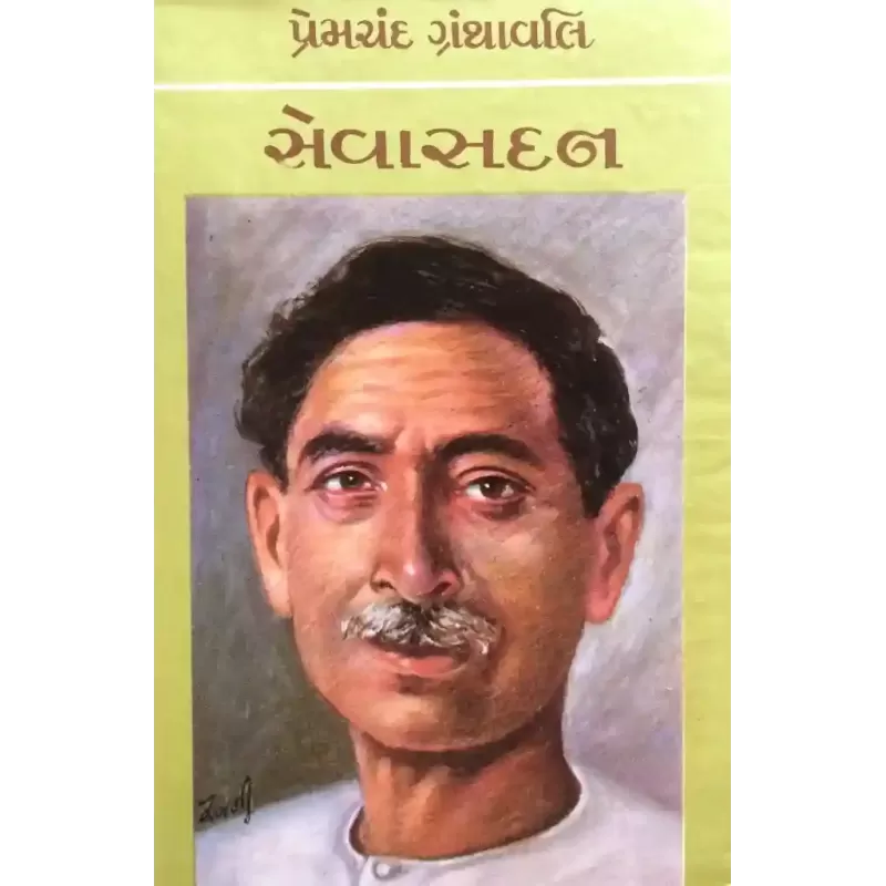 Sevasadan By Premchand