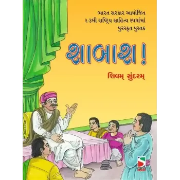 Shabash By Shivam Sundram