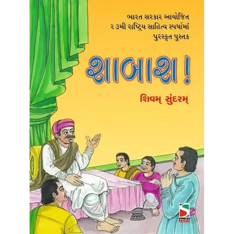 Shabash By Shivam Sundram