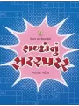 Shabdo Nu Satar Patar By Natvar Patel